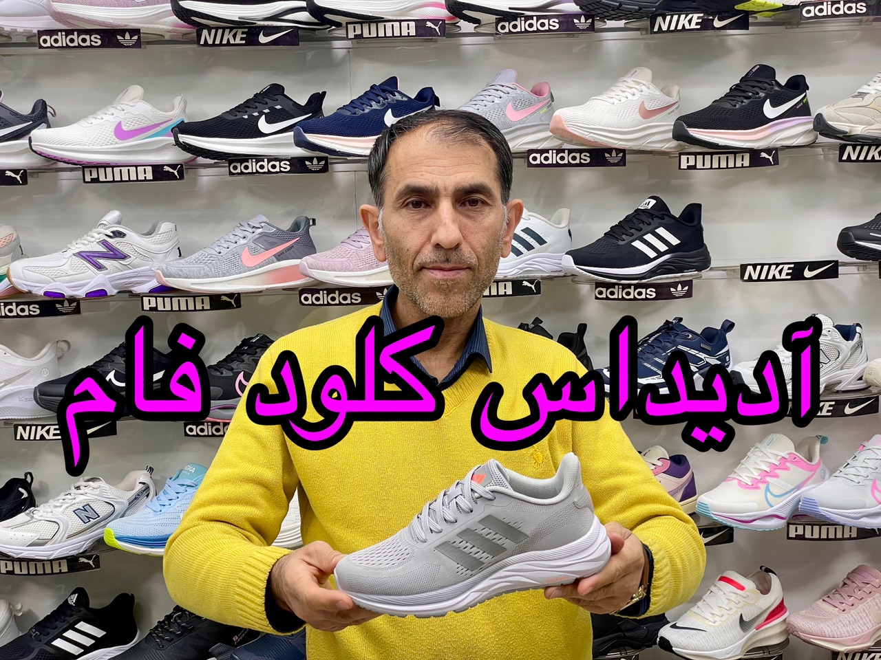فیلم معرفی آدیداس کلود فام